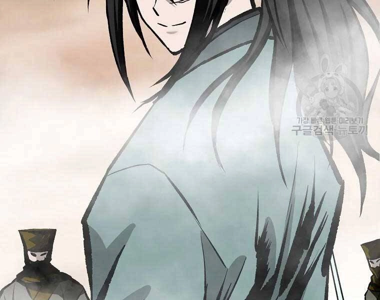 Cung Quỷ Kiếm Thần Chapter 119 - 22