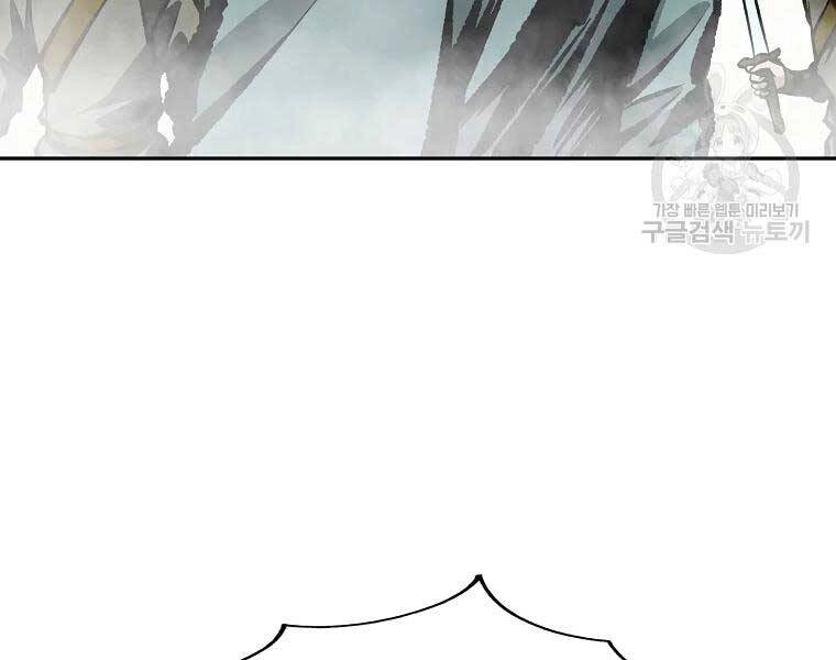 Cung Quỷ Kiếm Thần Chapter 119 - 23