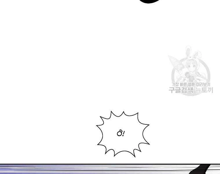 Cung Quỷ Kiếm Thần Chapter 119 - 37