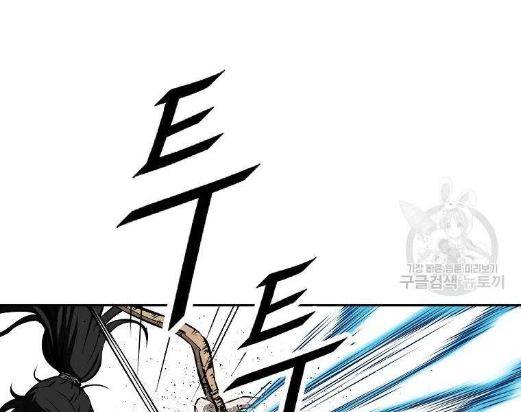 Cung Quỷ Kiếm Thần Chapter 119 - 62