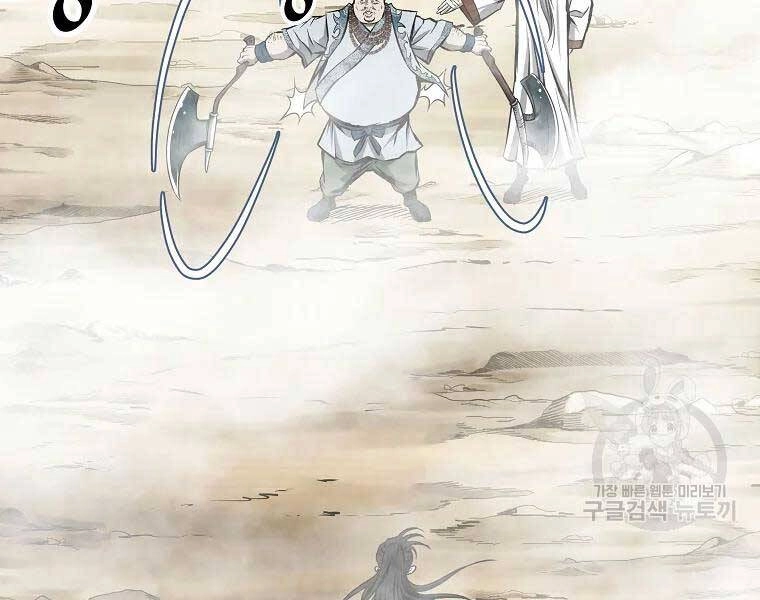 Cung Quỷ Kiếm Thần Chapter 119 - 113