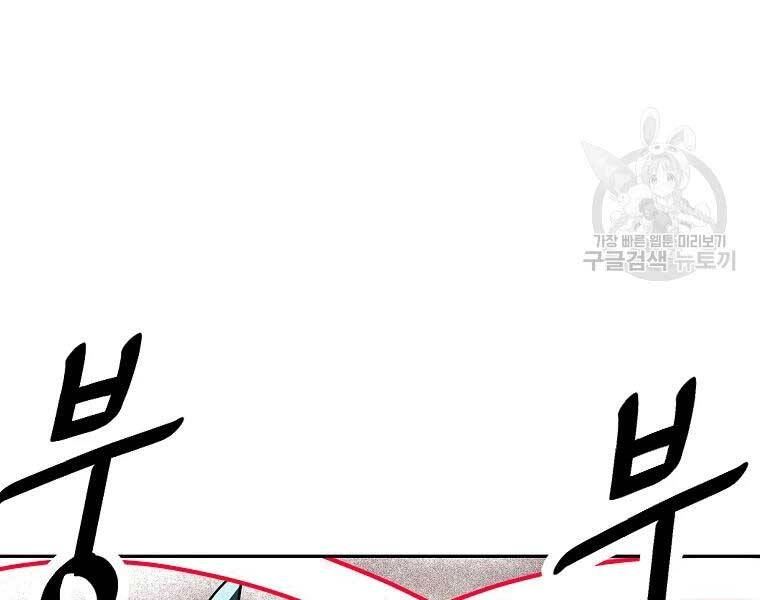 Cung Quỷ Kiếm Thần Chapter 119 - 118