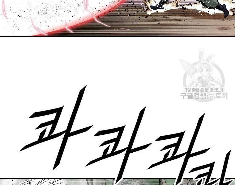 Cung Quỷ Kiếm Thần Chapter 119 - 133