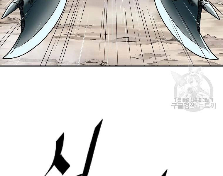 Cung Quỷ Kiếm Thần Chapter 120 - 4