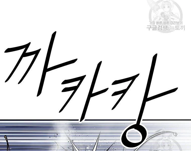 Cung Quỷ Kiếm Thần Chapter 120 - 9