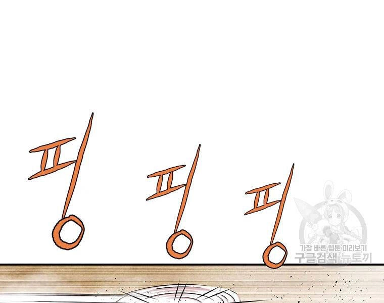 Cung Quỷ Kiếm Thần Chapter 120 - 12