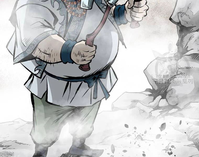 Cung Quỷ Kiếm Thần Chapter 120 - 21