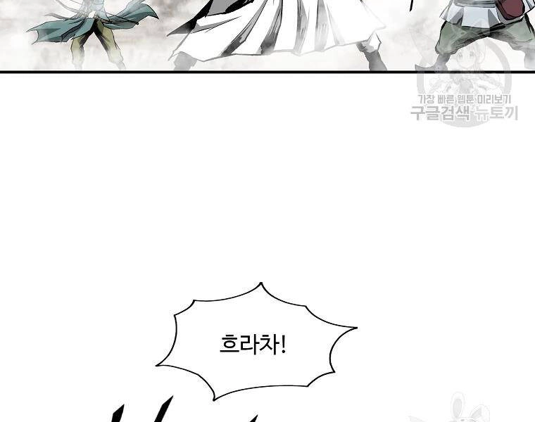 Cung Quỷ Kiếm Thần Chapter 120 - 24