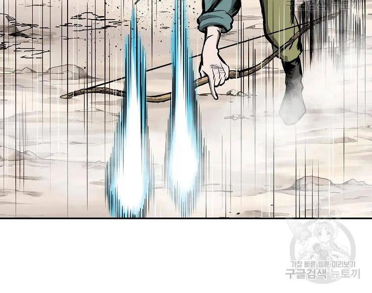 Cung Quỷ Kiếm Thần Chapter 120 - 43