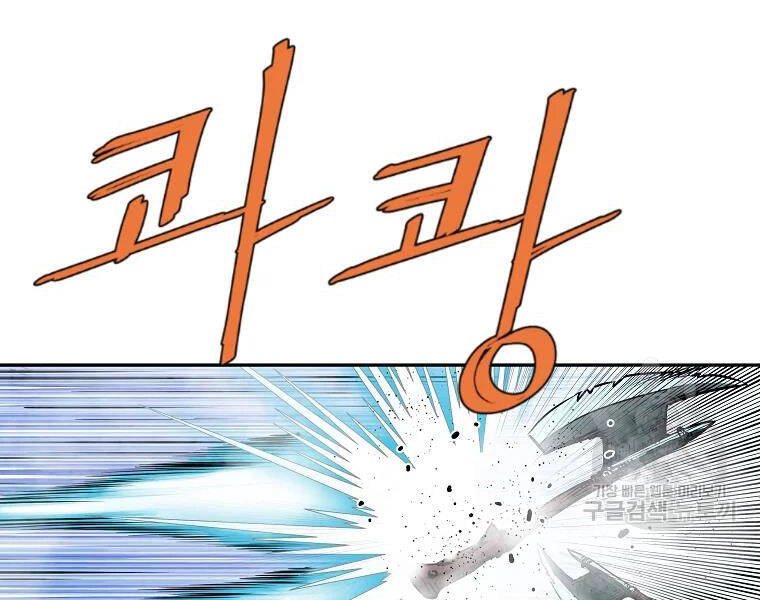 Cung Quỷ Kiếm Thần Chapter 120 - 44