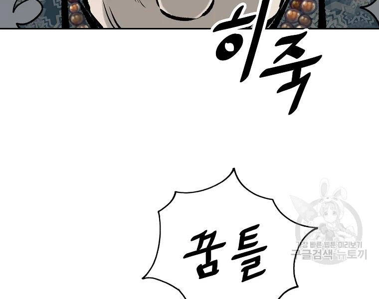 Cung Quỷ Kiếm Thần Chapter 120 - 76