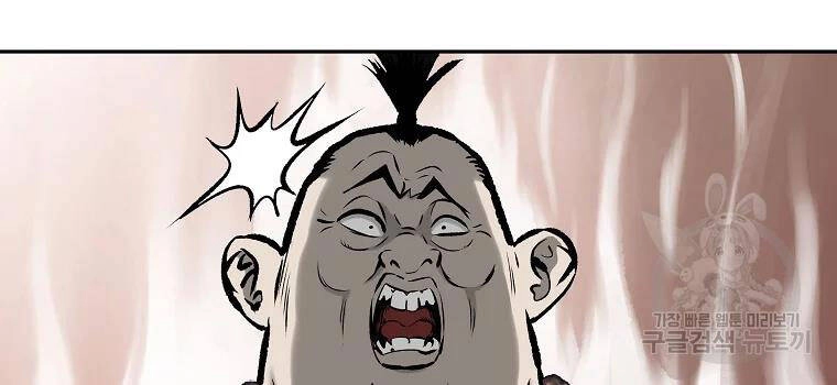 Cung Quỷ Kiếm Thần Chapter 120 - 80