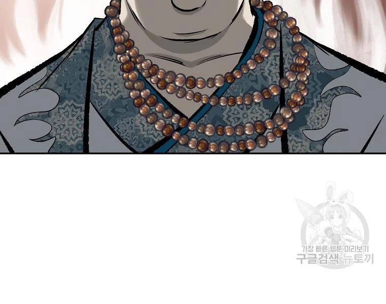 Cung Quỷ Kiếm Thần Chapter 120 - 81