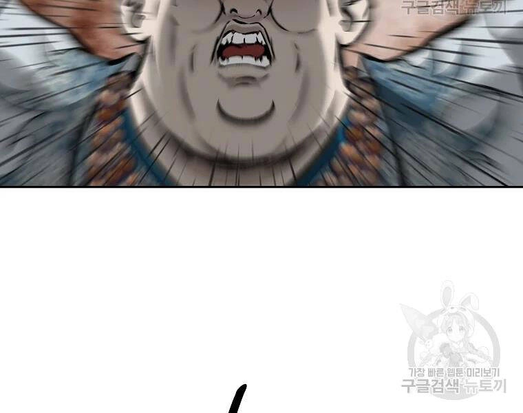 Cung Quỷ Kiếm Thần Chapter 120 - 92