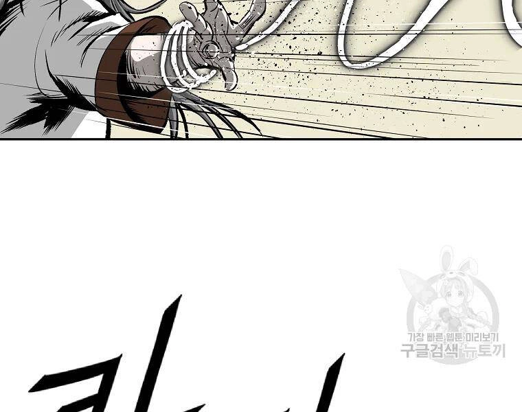 Cung Quỷ Kiếm Thần Chapter 120 - 98