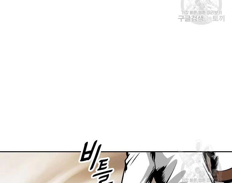 Cung Quỷ Kiếm Thần Chapter 120 - 139