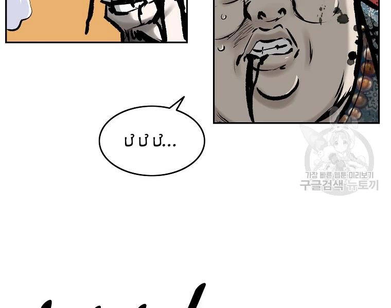 Cung Quỷ Kiếm Thần Chapter 120 - 144