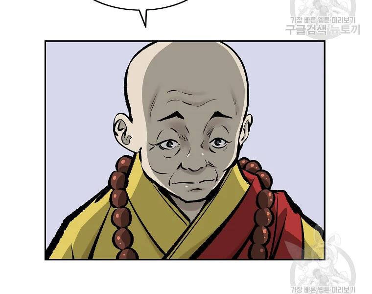 Cung Quỷ Kiếm Thần Chapter 121 - 40