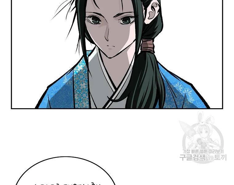 Cung Quỷ Kiếm Thần Chapter 121 - 42