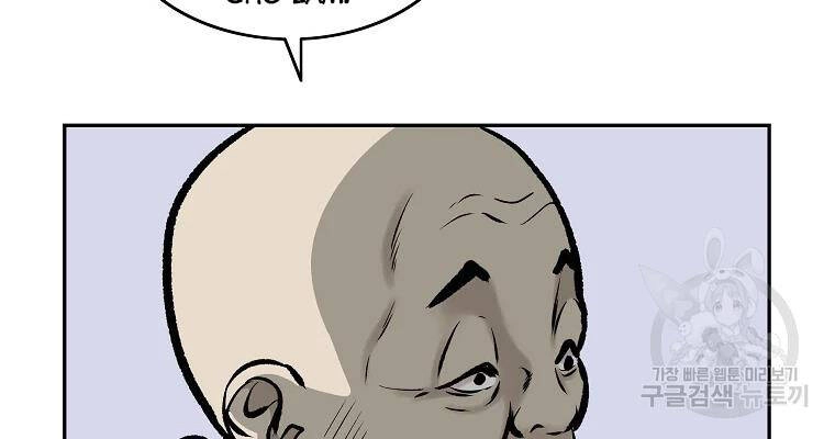 Cung Quỷ Kiếm Thần Chapter 121 - 45