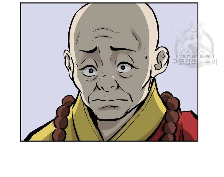 Cung Quỷ Kiếm Thần Chapter 121 - 52