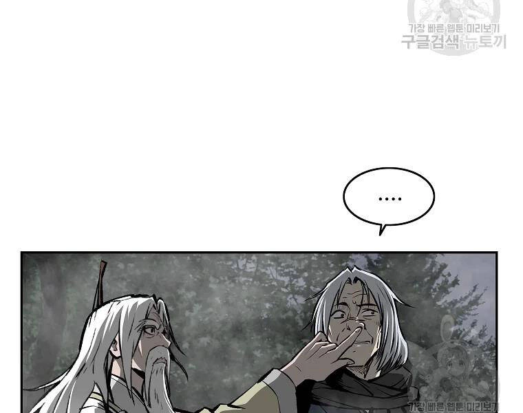 Cung Quỷ Kiếm Thần Chapter 121 - 70