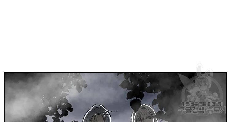 Cung Quỷ Kiếm Thần Chapter 121 - 75