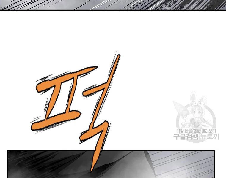 Cung Quỷ Kiếm Thần Chapter 121 - 118