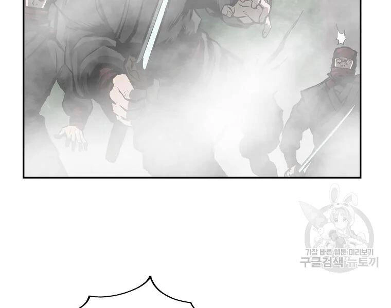 Cung Quỷ Kiếm Thần Chapter 121 - 121