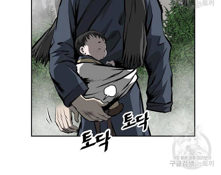 Cung Quỷ Kiếm Thần Chapter 122 - 11