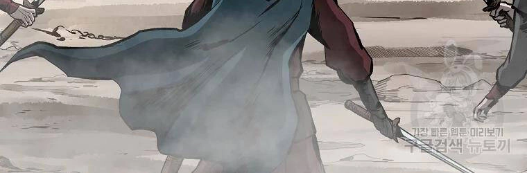 Cung Quỷ Kiếm Thần Chapter 122 - 36