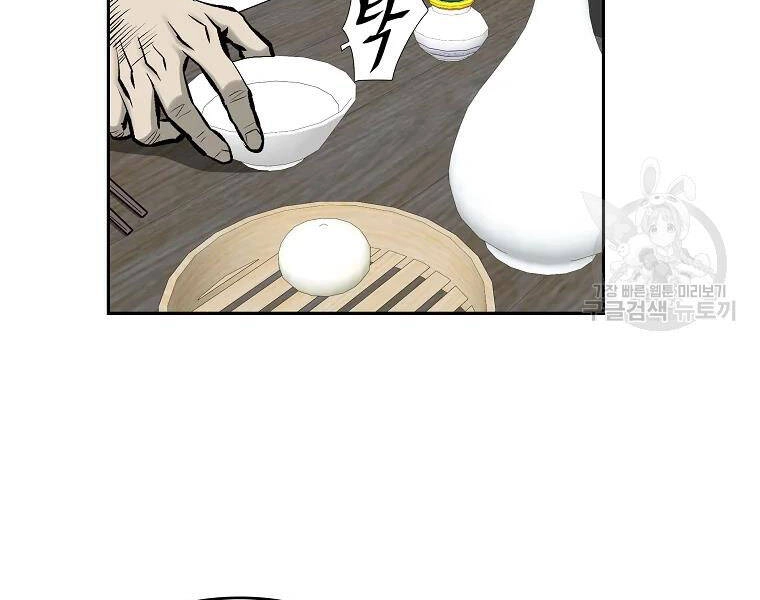 Cung Quỷ Kiếm Thần Chapter 122 - 88