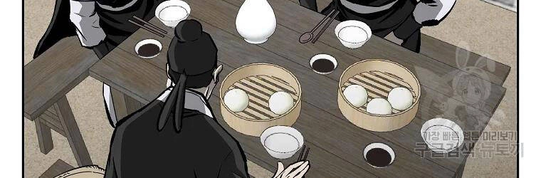 Cung Quỷ Kiếm Thần Chapter 122 - 90