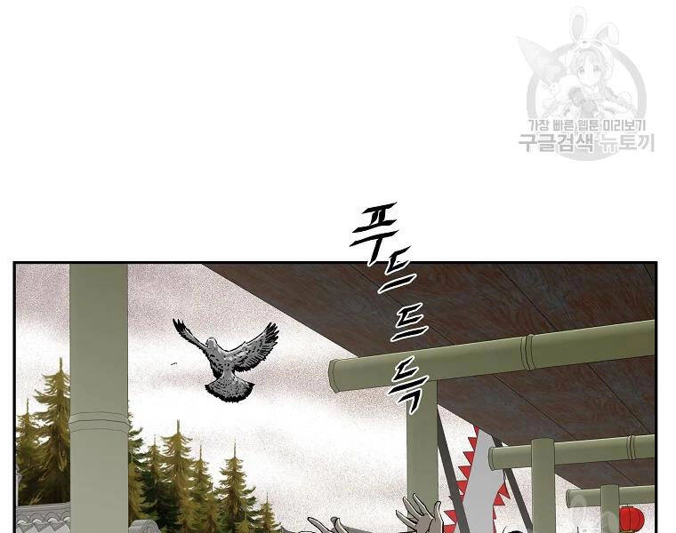 Cung Quỷ Kiếm Thần Chapter 122 - 98