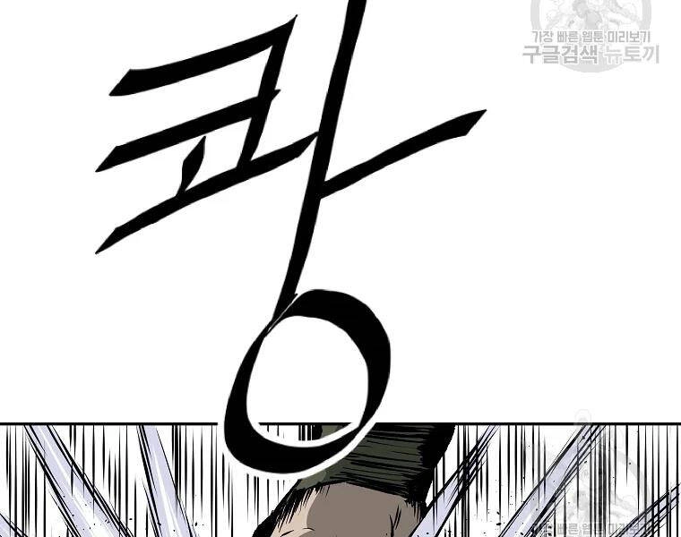 Cung Quỷ Kiếm Thần Chapter 122 - 100