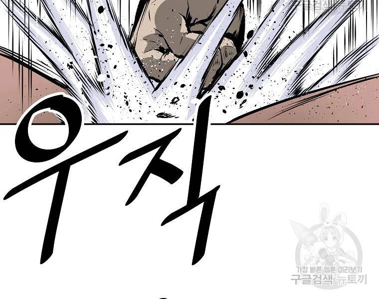 Cung Quỷ Kiếm Thần Chapter 122 - 101