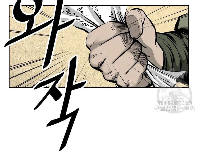 Cung Quỷ Kiếm Thần Chapter 122 - 129