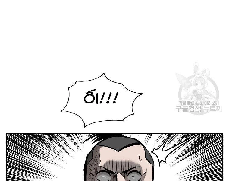 Cung Quỷ Kiếm Thần Chapter 122 - 166