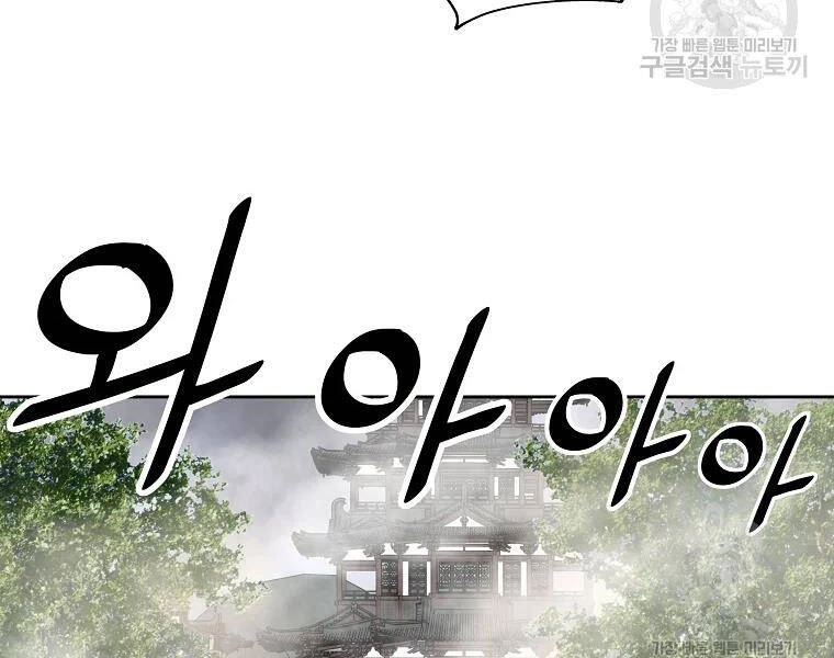 Cung Quỷ Kiếm Thần Chapter 124 - 44