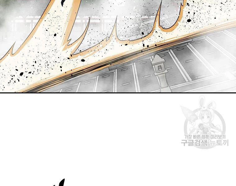 Cung Quỷ Kiếm Thần Chapter 124 - 70