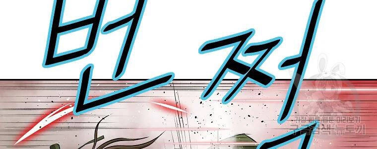 Cung Quỷ Kiếm Thần Chapter 124 - 85