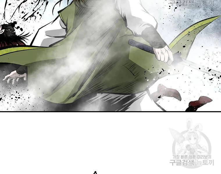 Cung Quỷ Kiếm Thần Chapter 124 - 96