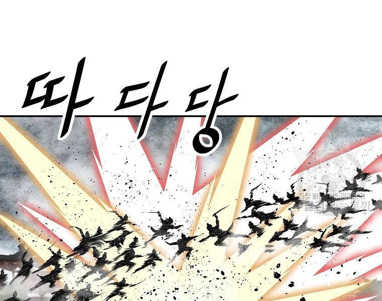 Cung Quỷ Kiếm Thần Chapter 124 - 99