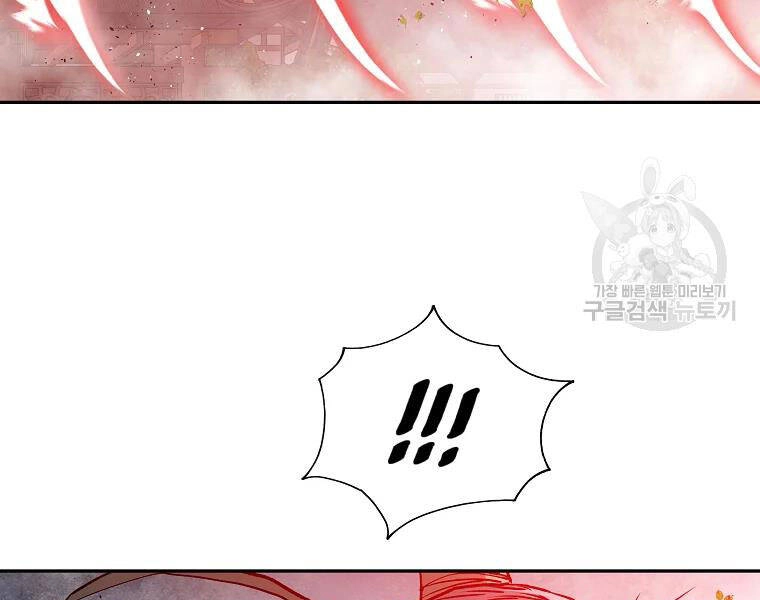 Cung Quỷ Kiếm Thần Chapter 124 - 124