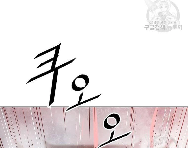 Cung Quỷ Kiếm Thần Chapter 124 - 128