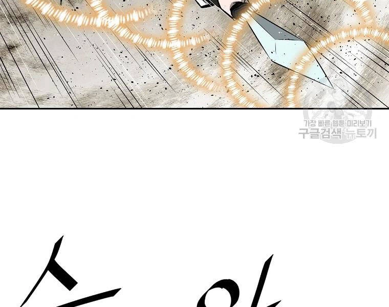 Cung Quỷ Kiếm Thần Chapter 124 - 142