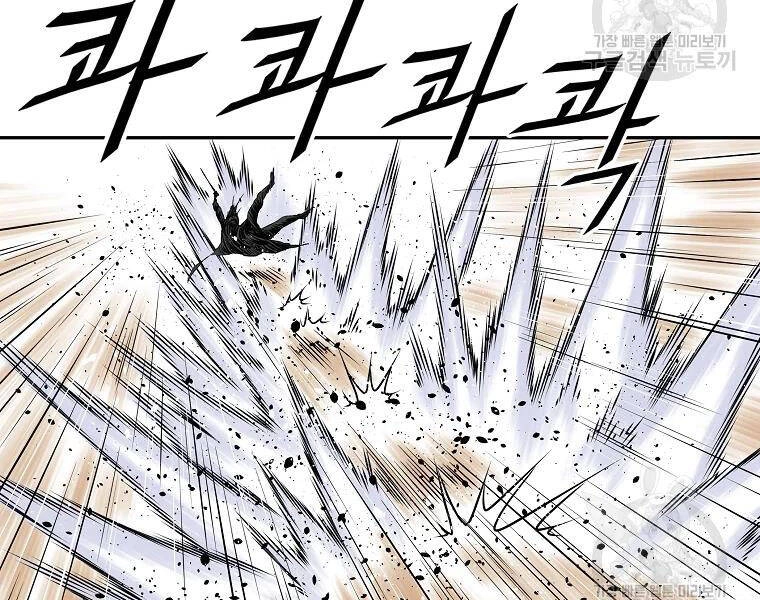 Cung Quỷ Kiếm Thần Chapter 124 - 146