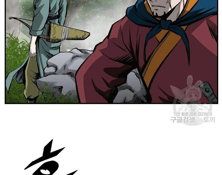 Cung Quỷ Kiếm Thần Chapter 125 - 14