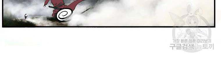 Cung Quỷ Kiếm Thần Chapter 125 - 19