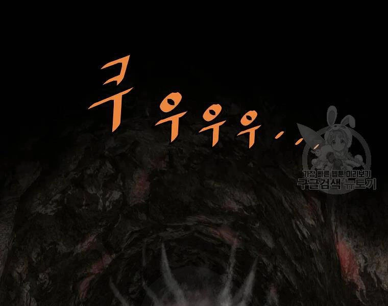 Cung Quỷ Kiếm Thần Chapter 125 - 23